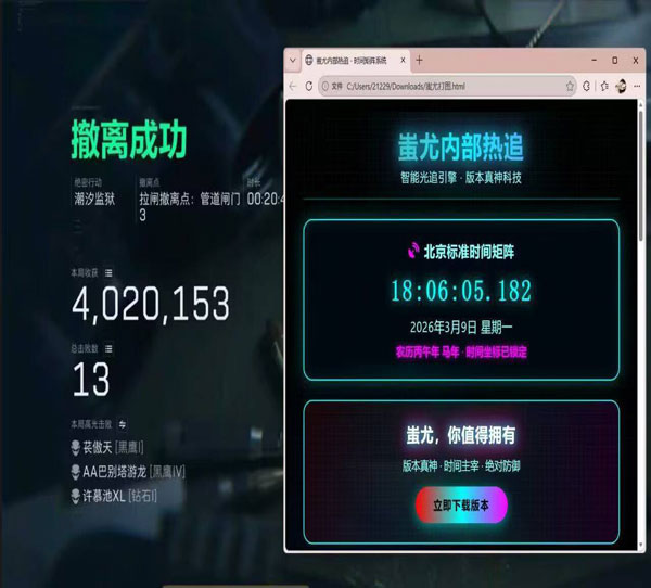 三指辅助器三角洲透视自瞄效果